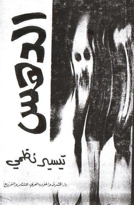 Crush-cover.jpg